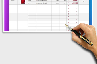 2021年報(bào)價(jià)單銷售商品價(jià)格表