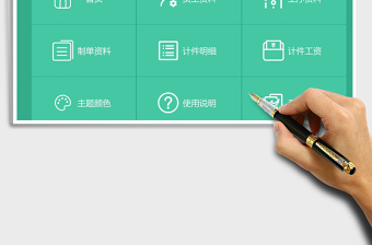 2021年計件工資管理系統(tǒng)