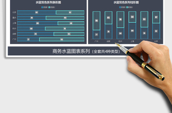 2021年商务水蓝纹理系列图表模板折线图饼图