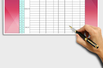 2021年營銷計劃表