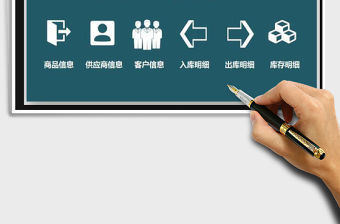 2021年進銷存-進銷存系統