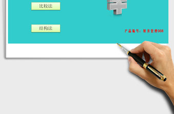 2021年現金流量表-分析工具