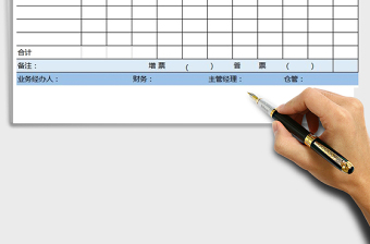 2021年進(jìn)貨單
