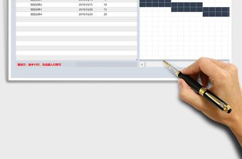 2021年項目流程甘特圖