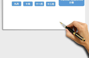 2021年運營費用報銷管理系統