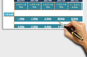 2021年每月倉庫進銷存管理系統