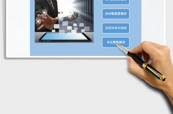 2021年財(cái)務(wù)管理之應(yīng)付賬款和進(jìn)項(xiàng)金額對(duì)賬系統(tǒng)（自動(dòng)匹配）