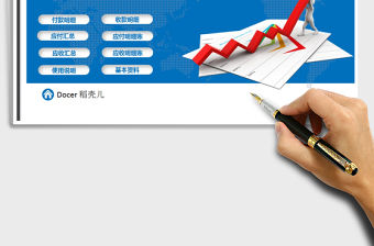 2021年財務應收應付管理系統