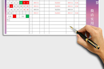 2021年個(gè)人工作規(guī)劃表