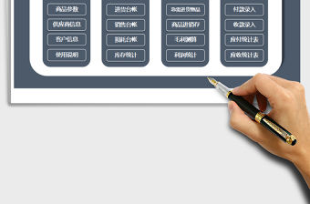 2021年進(jìn)銷存管理系統(tǒng) （含對賬單應(yīng)收應(yīng)付）