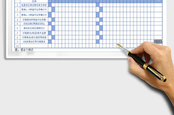 2021年每日工作計(jì)劃表