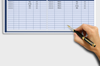 2021年現金日記賬（日期查詢計算）