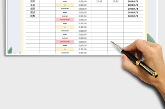 2021年學(xué)習(xí)計(jì)劃表-自動(dòng)保存總表