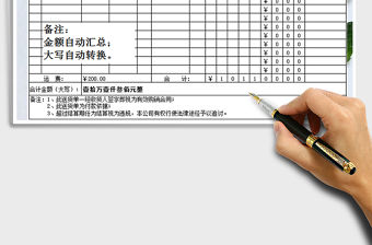 2021年公司送貨單-自動換算