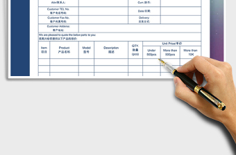 2021年外贸报价单英文报价单通用报价单模版