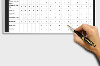 2021年暑期學習計劃時間安排表