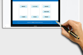 2021年日工作計劃管控系統(tǒng)(個人及部門適用)