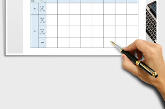 2021年周工作日程計劃表