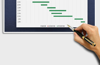 2021年工作進度甘特圖（動態控件）