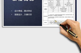 2021年個(gè)人求職簡(jiǎn)歷模板（醫(yī)護(hù)）