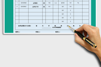 2021年送貨單