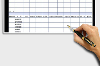 2021年公司生產(chǎn)明細表