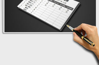 2021年精致簡約文具庫存管理表