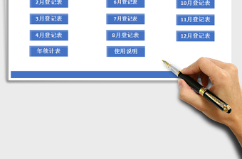 2021年財務記賬管理系統(tǒng)