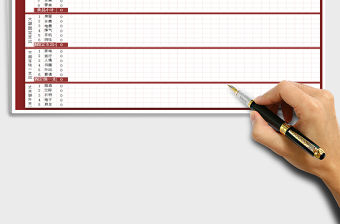 2021年家庭日常開支明細表免費下載