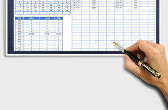 2021年收支記賬表-財務必備