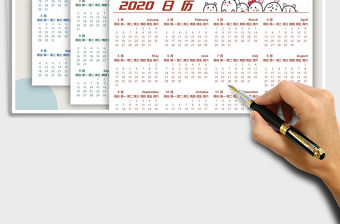 2021年日歷-萬年歷