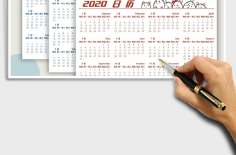 2021年日歷-萬(wàn)年歷
