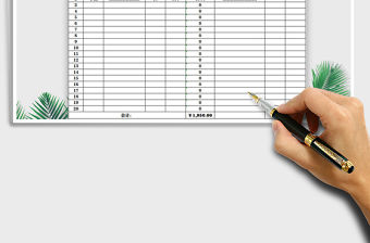 2021年工資表-兼職工資統計表