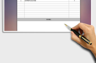 2021年公開課老師評分表