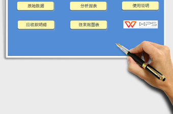 2021年財務應收賬款賬齡分析管理系統(tǒng)