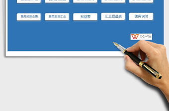 2021年財務(wù)費用預(yù)算管理系統(tǒng)