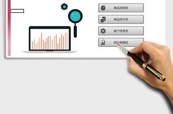 2021年商品報價管理系統