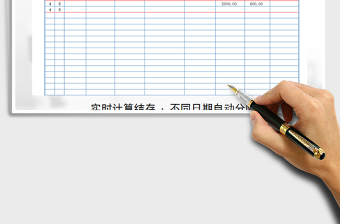 2021年現(xiàn)金日記賬（自動(dòng)實(shí)時(shí)計(jì)算）