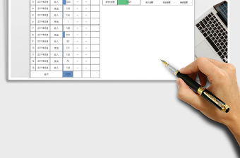 2021年財務收支明細記賬表