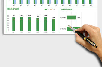 2021年銷售表銷售報表