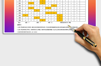 2021年（簡(jiǎn)約好用）單位值班表
