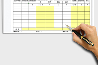 2021年固定資產(chǎn)盤點表