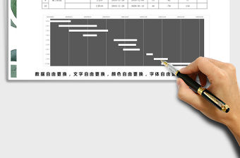 2021年簡約工程進度甘特圖表