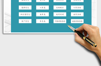2021年進銷存管理系統(tǒng)，帶查詢
