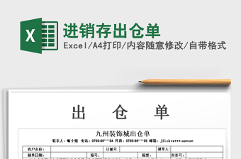 2022進(jìn)出倉單