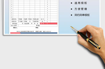 2021年銷售訂貨單