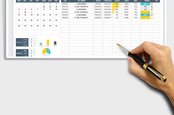 2021年日歷日程工作計劃表