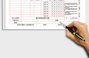 2021年培训班学员缴费收款收据单