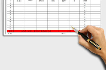 2022年報價單（采購管理）免費下載