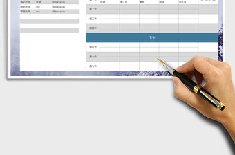 2021年學(xué)生上課課程表免費下載